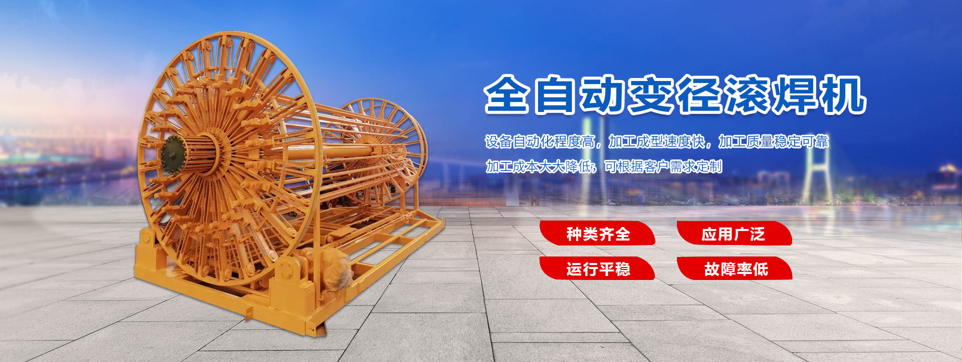 山東建投重工有限公司