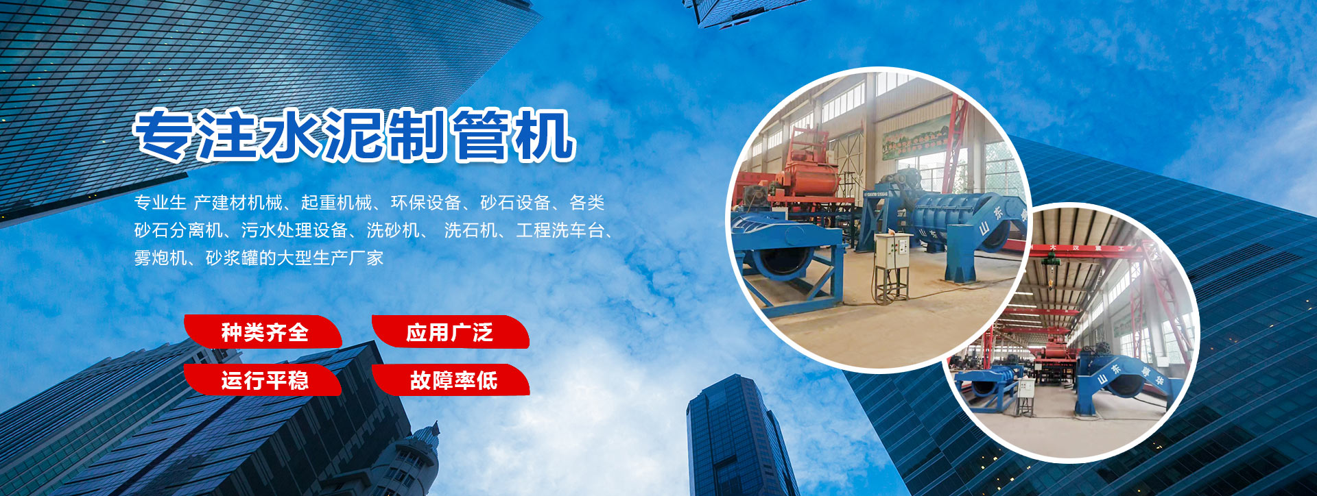 山東建投重工有限公司